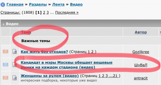 Кандидат в мэры Москвы обещает вещевые рынки на каждом стадионе (видео)