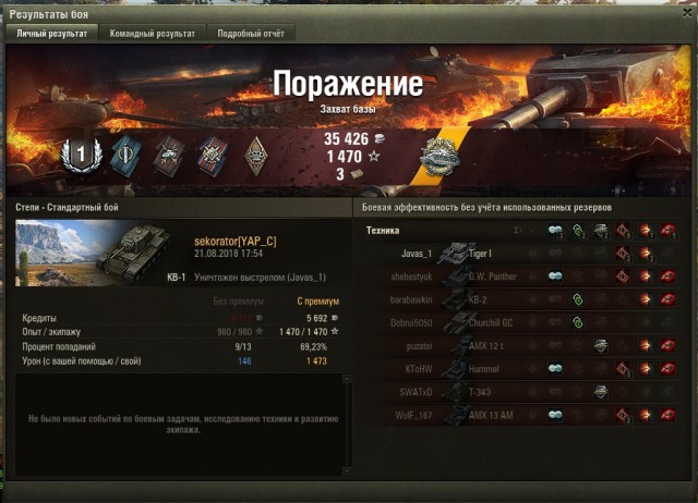 Wargaming 54