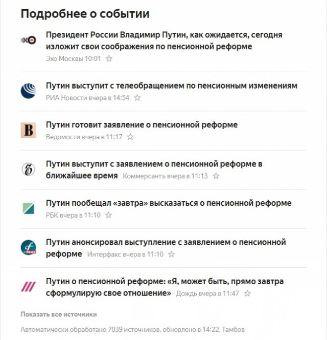 А "прямой"-то эфир был, похоже, не совсем прямой...