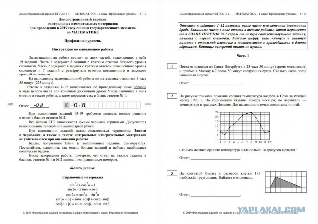 Автора американского аналога ЕГЭ осудили