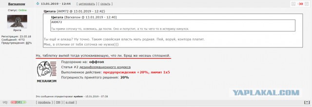"Мое убогое советское детство"