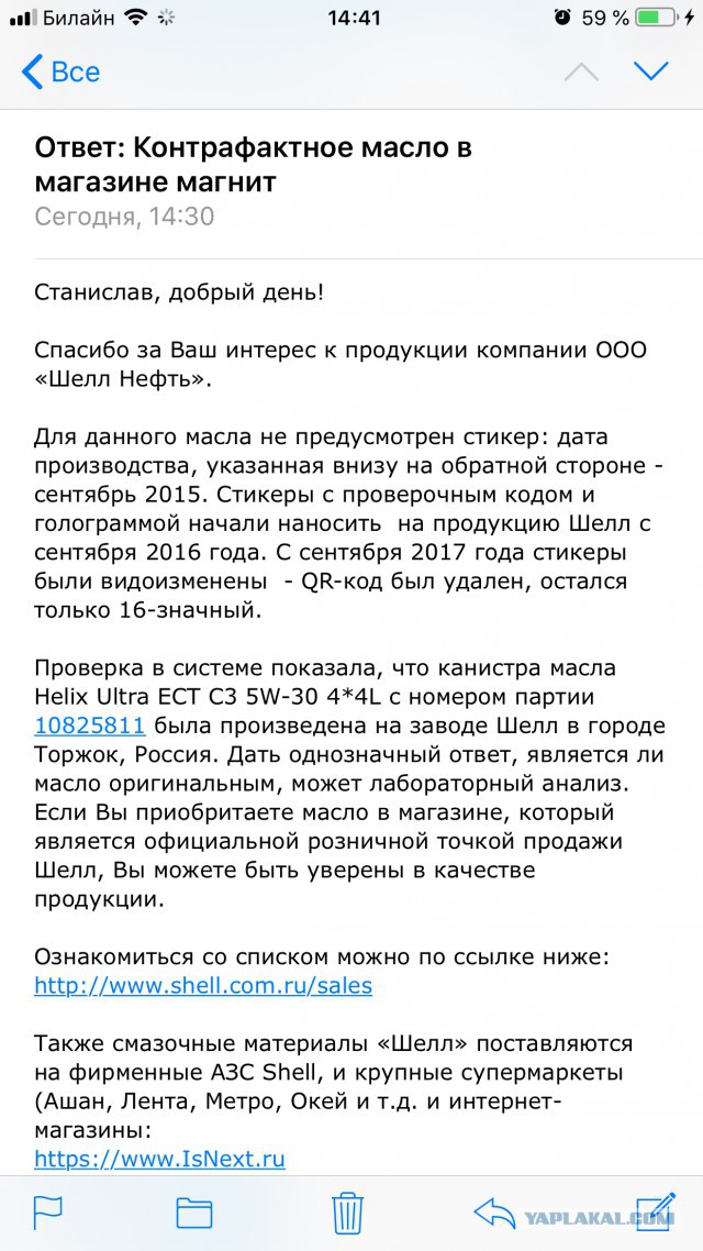 Контрафактное масло в магазине магнит косметик
