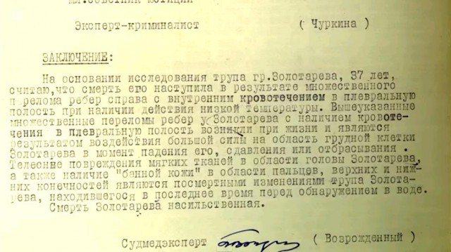 Следственный комитет назвал причины гибели группы Дятлова