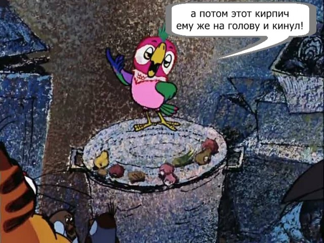 Этот кирпич был установлен для того, чтобы попугай не рылся в мусорке...