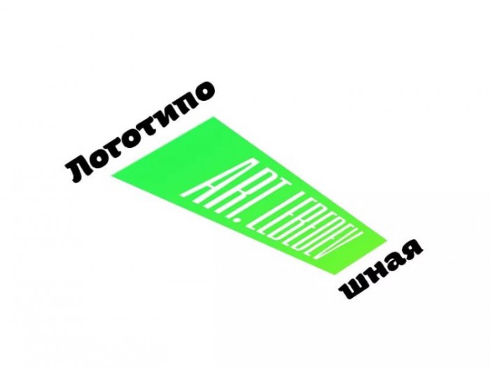 Артемий Лебедев заявил о бегстве из России