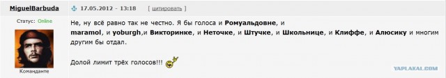 Мисс ЯП - 2012