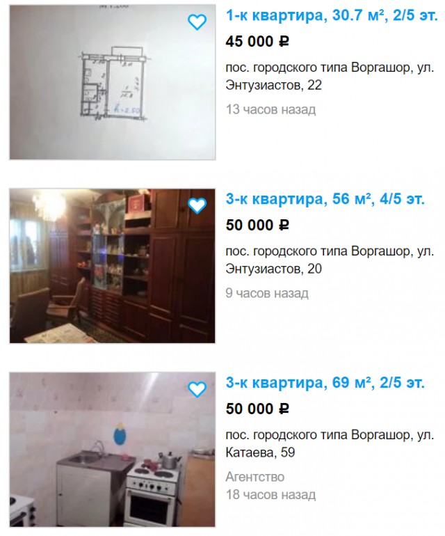 Брат купил квартиру в Москве
