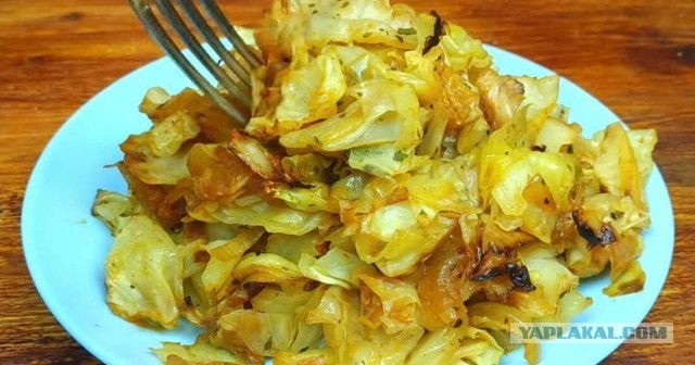 Жареная капуста
