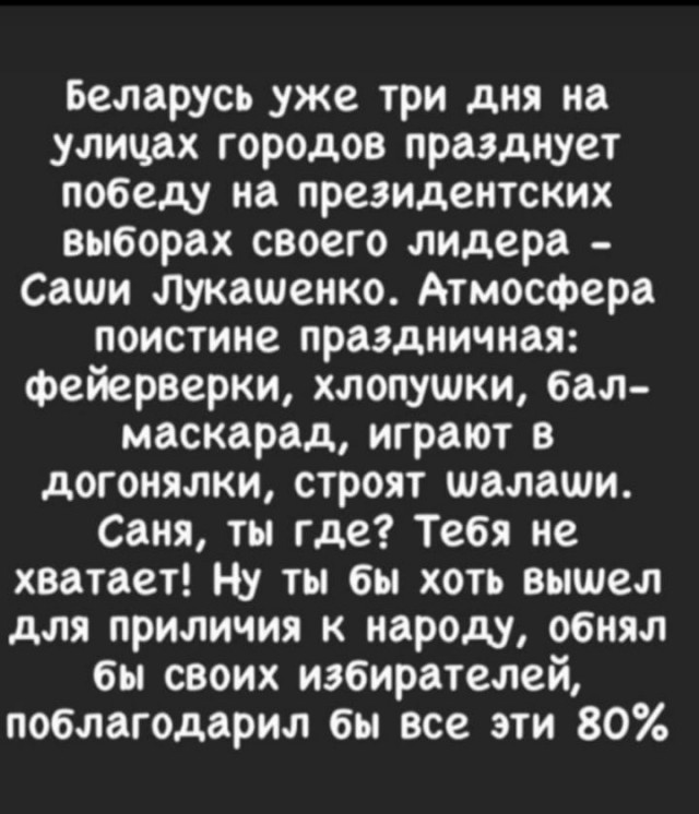 Журналисты гостелеканалов Белоруссии начали массово увольняться