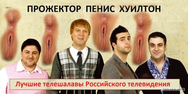 Фотожаба: ТВ программа