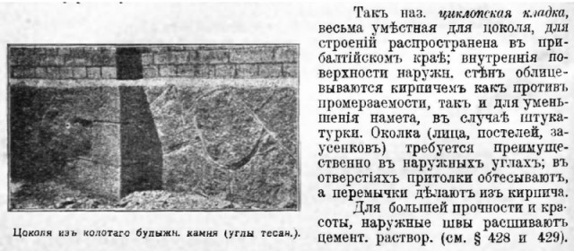 Добыча гранита для строительства СПб в 18-19 веках (продолжение)
