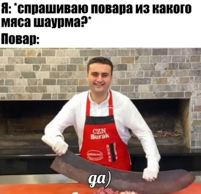 Бурак еда