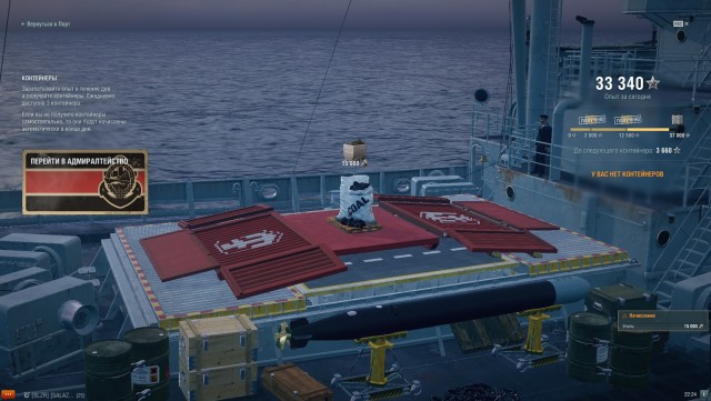 World of Warships - 9