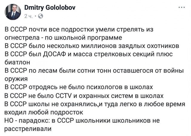 ❗️Владимир Путин в связи с ЧП в казанской школе поручил срочно проработать ужесточение правил оборота гражданского оружия