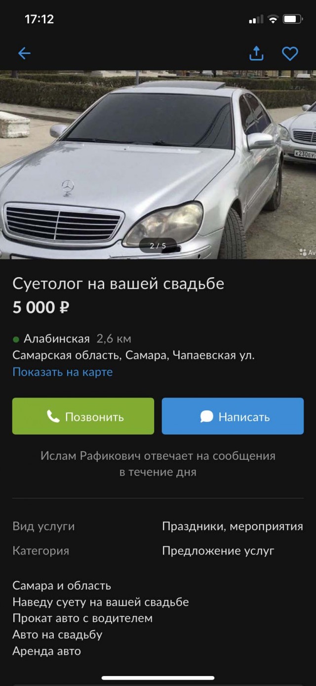 Чудики с Авито