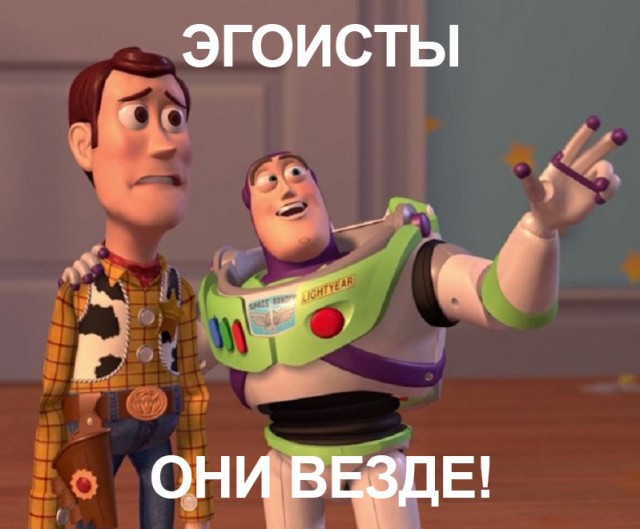 Эгоизм vs спасение жизней