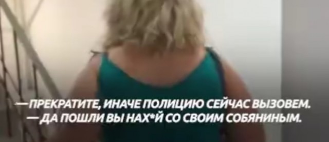 "Пошла нах*й. Не буду я это надевать!"
