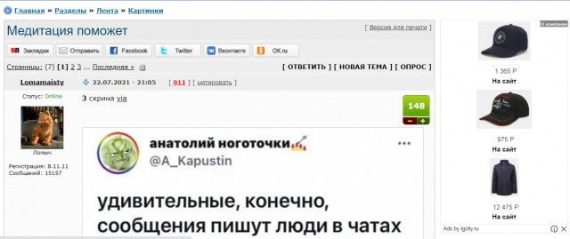 Заклейте камеру или старший брат следит за тобой.