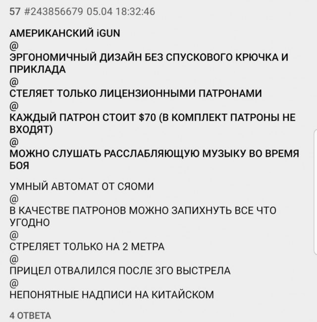 Весёлый полтишок 29.07