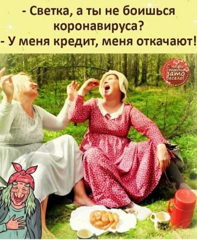 Весёлый полтишок 31.07