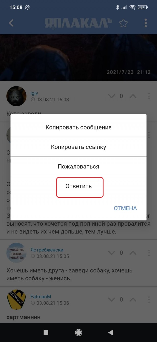 Одиночество сволочь