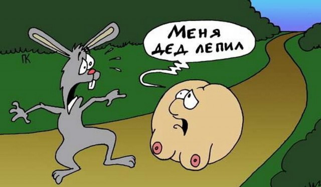 Да это просто какой-то колобок на стероидах!