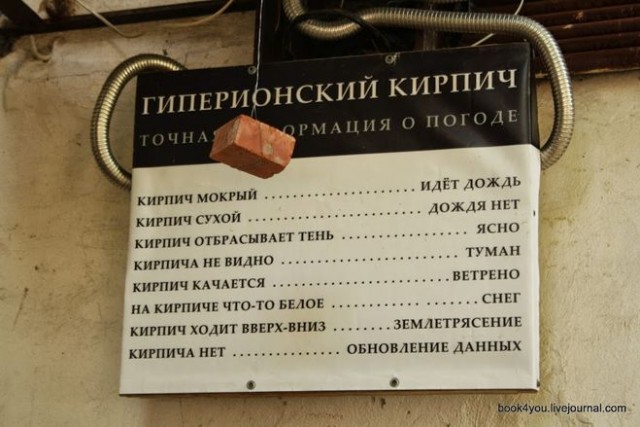 Странные  конструкции в Москве