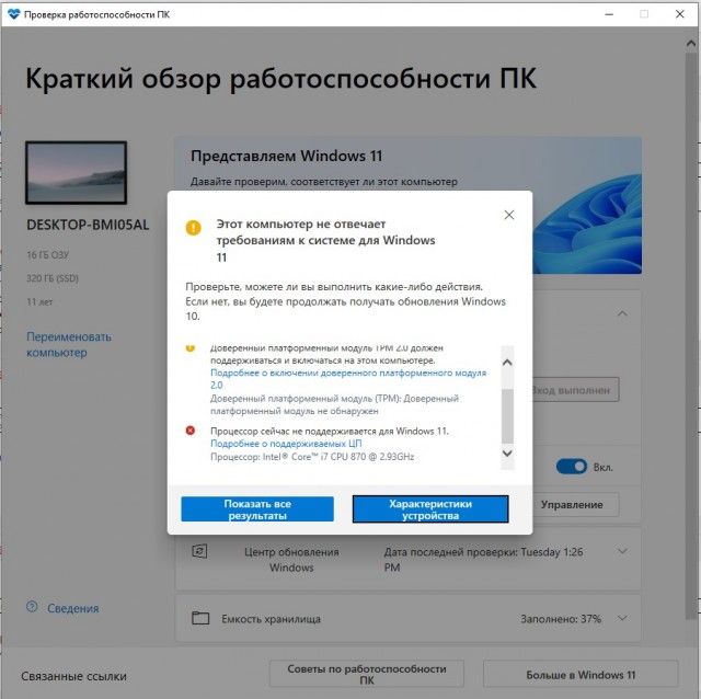 Windows 11 официально доступна