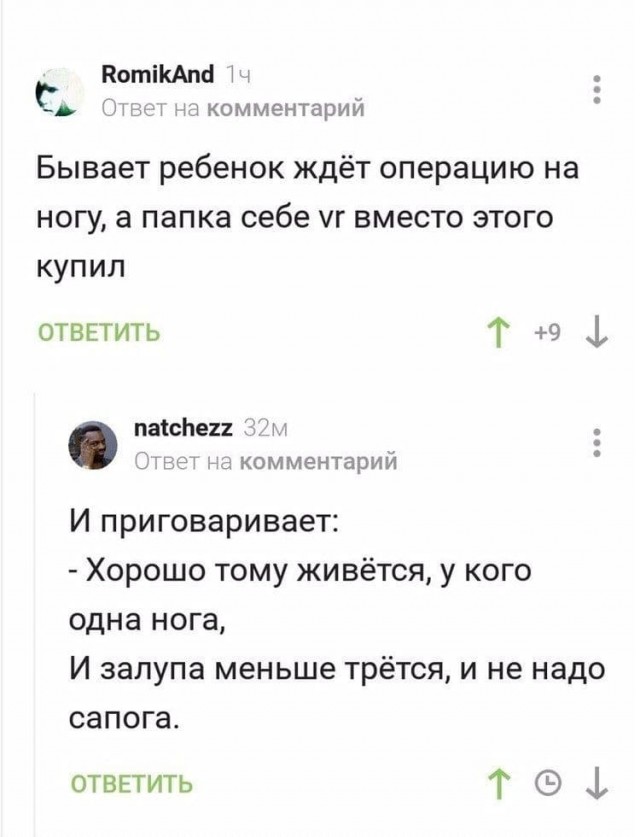 Аморальная деградация