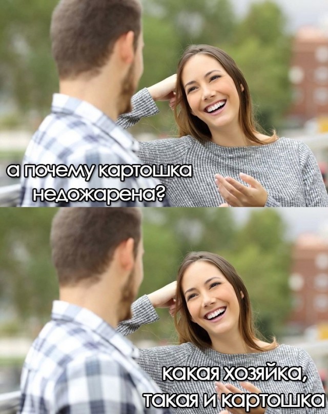 От_ношения