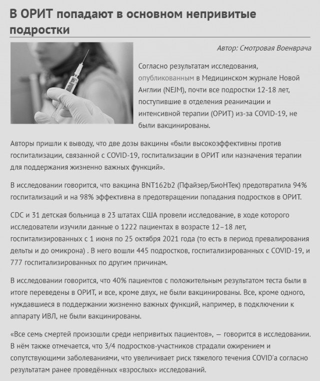 Пандемия. Коронавирус. Россия и мир. Часть 28