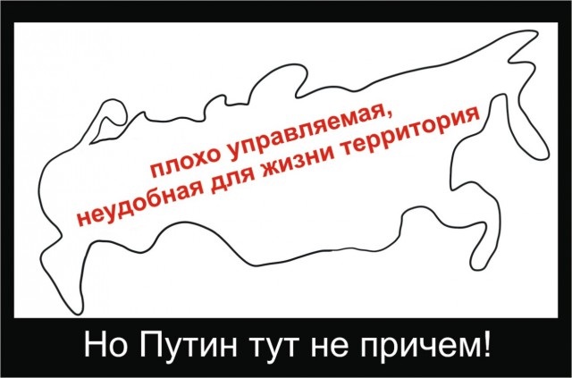 Как москвичи видят Россию