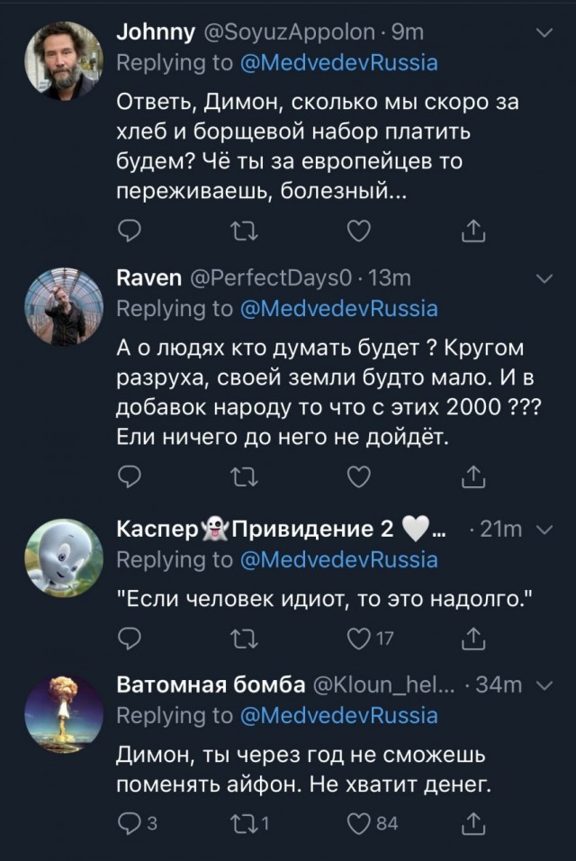 Медведев пообещал Европе заоблачные цены на газ