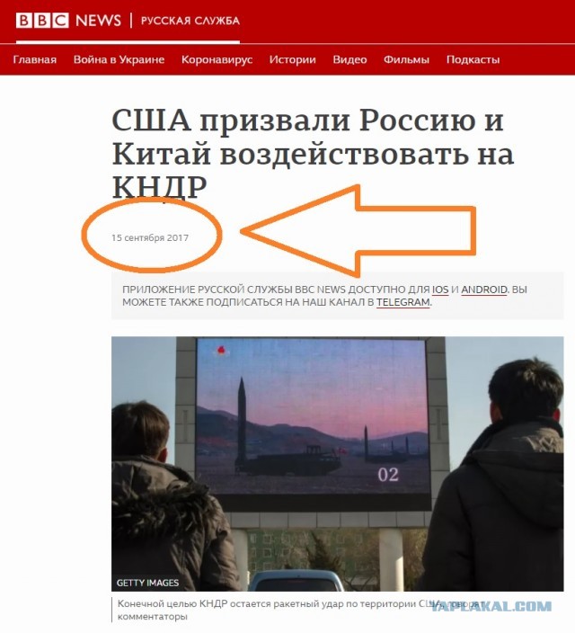 Американцы обратились к Китаю и России с требованием осудить запуск ракеты КНДР