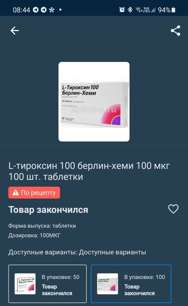 Минздрав зарегистрировал отечественный препарат для щитовидной железы L-тироксин