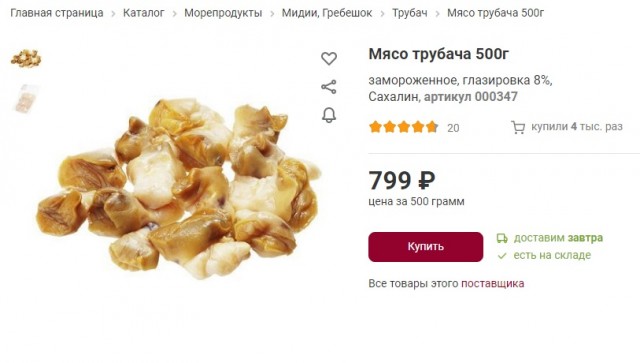 Рыба дороже пива!