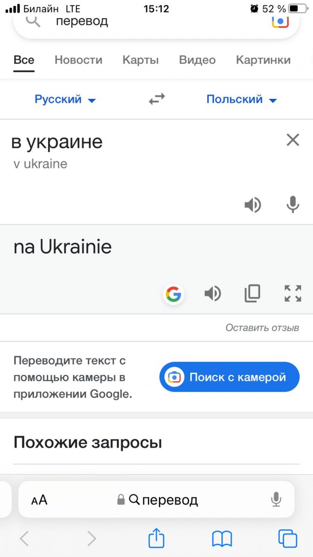 Мнение простых жителей Мариуполя