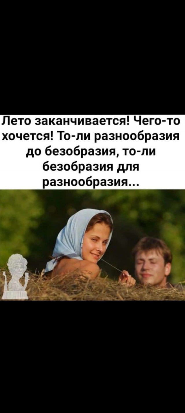 Баянисто-небаянистый юмор 27.08.22
