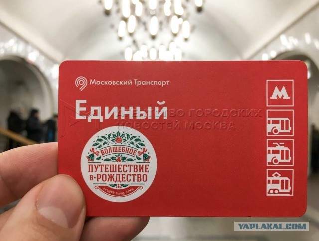 Метро-2022