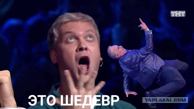 Фотожаба " Дед- танцор"