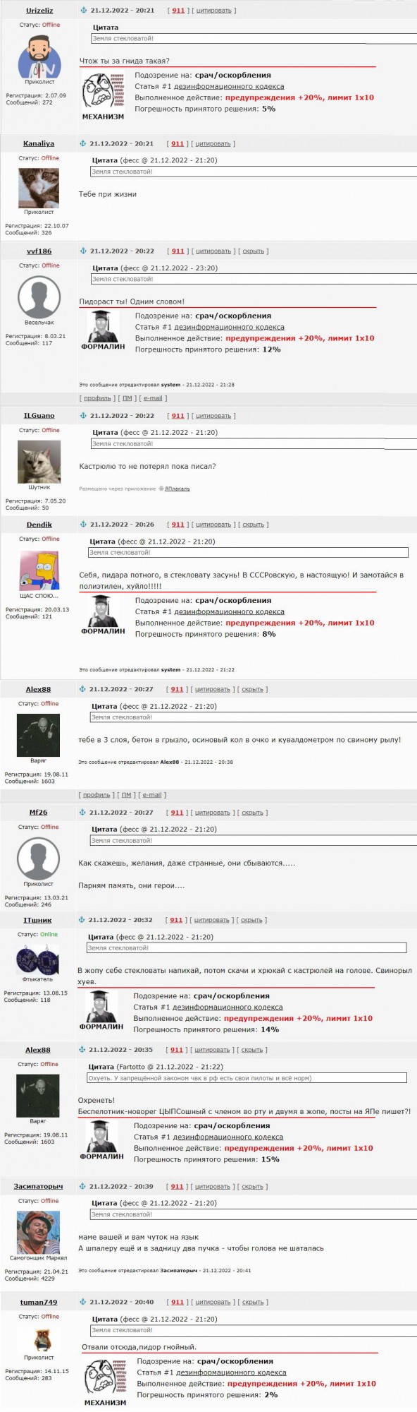 Репортаж с церемонии прощания с летчиками ЧВК "Вагнер" Владимиром Никишиным и Александром Антоновым