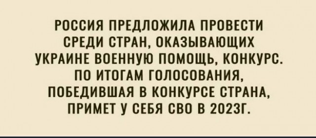 Победная поступь идиотизма по планете – том 4