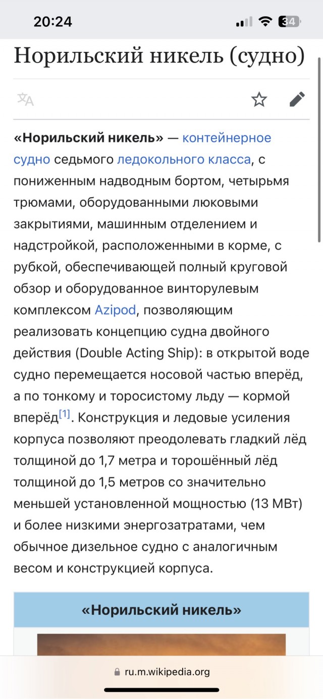Вроде Ледокол