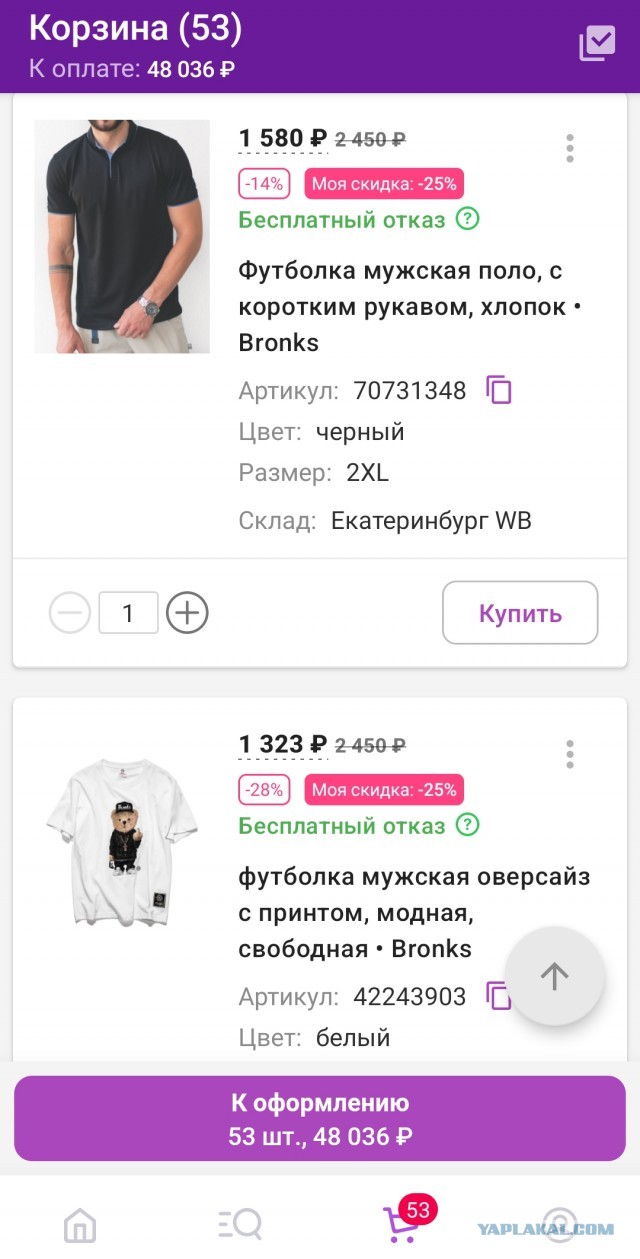 Скандал в Wildberries продолжается. Блогер пожаловалась на убытки в 1 млн рублей за неделю