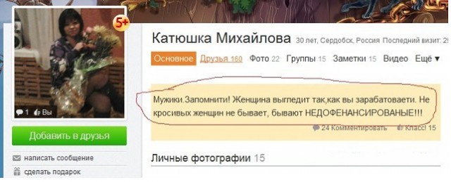 Одинокая женщина желает познакомиться