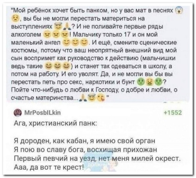 Забавные комментарии из социальных сетей (03.04.23)