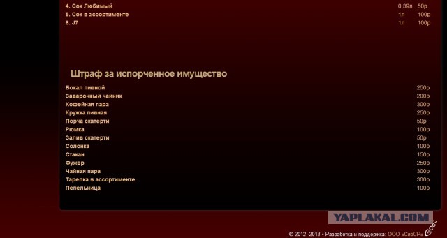 Злачное место Омска "Эверест" (21+)
