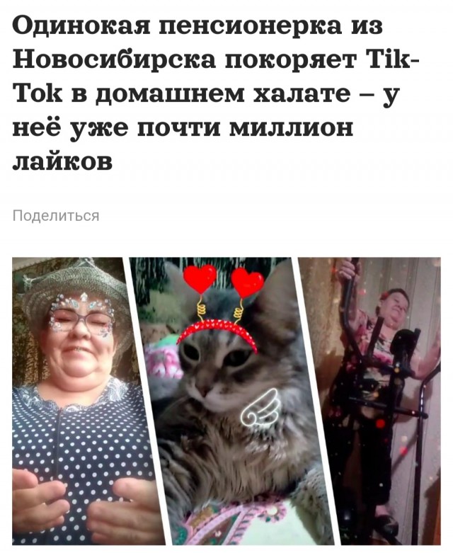Тимофеевна обновляется