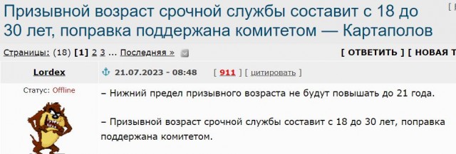 Путин проводит совещание с представителями Совбеза:
