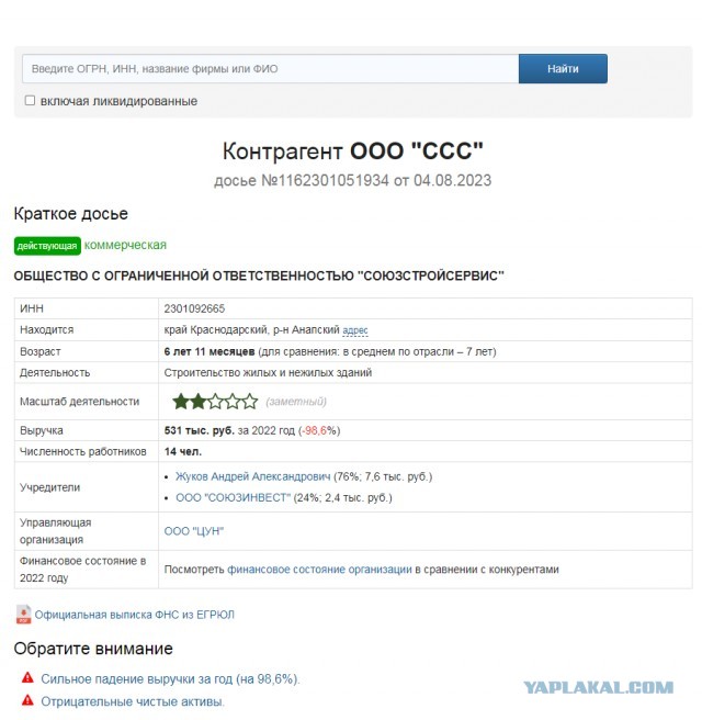«Почему нельзя ловить рыбу в Большом Ахтанизовском лимане?»